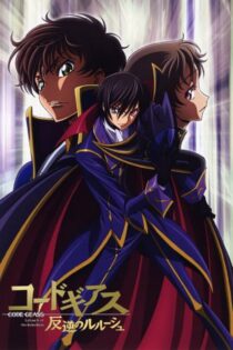 دانلود سریال Code Geass کد گیاس