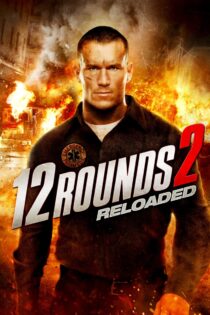 دانلود فیلم 12 Rounds 2: Reloaded 2013 ۱۲ راند ۲: بارگذاری مجدد