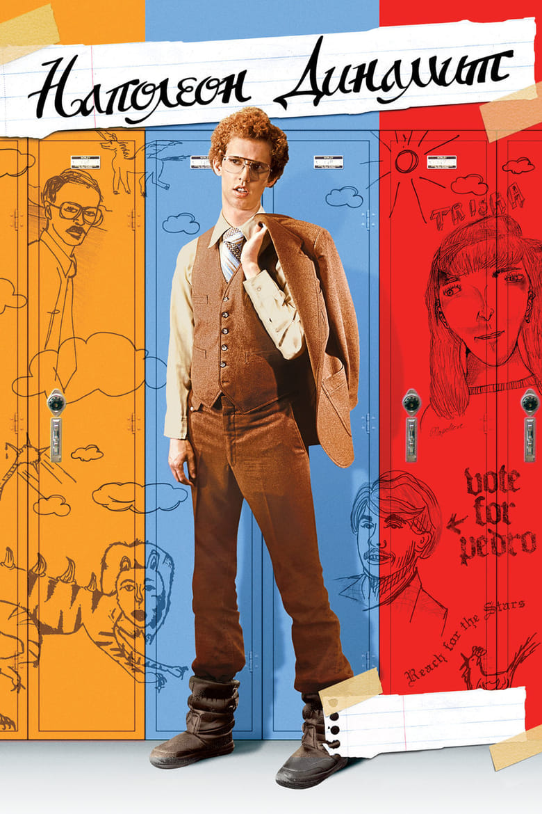 دانلود فیلم Napoleon Dynamite 2004 ناپلئون دینامیت